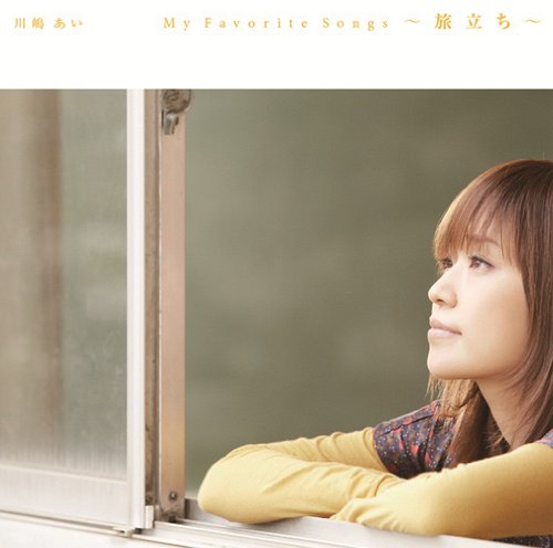 My Favorite Songs~旅立ち~