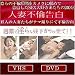 人妻不倫告白　DVD
