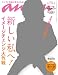 an・an (アン・アン) 2013年 4/3号 [雑誌]
