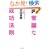 ��펯�Ȑ����@���\�����Ǝ��R�������炷8�̏K��