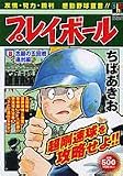 この巻の所有チェックをON/OFFする