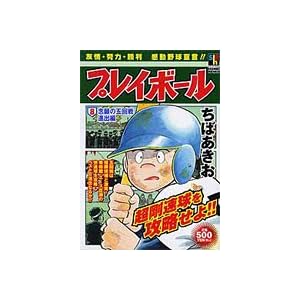 �v���C�{�[�� 8 �O��̌܉��i�o�� (SHUEISHA JUMP REMIX)