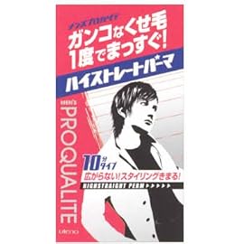 メンズプロカリテ ストレートパーマ 40g+40g