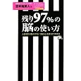�c��97%�̔]�̎g�����y�Z�~�i�[CD�t�z ~�l�����v���ʂ�ɂ���!�u�]�ƐS�v���2�̕��@~ �ϕĒn �p�l (��)