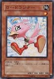 遊戯王 ロードランナー 【ノーマル】 YSD4-JP017 ×3枚組セット