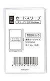 カードスリーブ5588（対応カードサイズ:52mm×86mm）カードをキズからガード