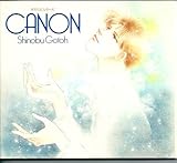 タクミくんシリーズ 02 CANON 〜カノン〜 [CD]