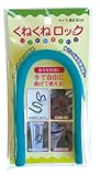 カーボーイ ソフトな手ざわり くねくねロック 30cm ブルー