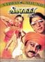 Sangeet