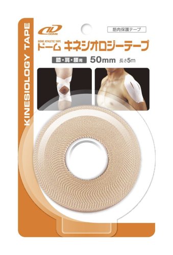 ドーム(Dome) テーピングシリーズ キネシオロジーテープ 50mm×5m
