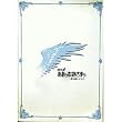 クイズああっ女神さま闘う翼とともに (Limited Box)