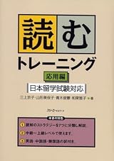 Yomu Training Advanced