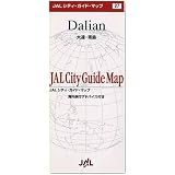 (折地図)大連・青島 (JALシティ・ガイド・マップ)