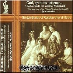 Lord, Grant Us Patience... - The Male Choir of the Valaam Institute for Choral Art