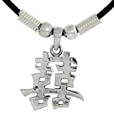 Sterling Silver Chinese Character Pendant for MARRIAGE / DOUBLE HAPPINESS, 15/16 (23mm) tall, w/ 18 Leather Cord Necklace