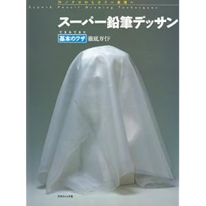 �X�[�p�[���M�f�b�T���\�ł���ł�����{�̃��U�O��K�C�h ���m�N������J���[�\����