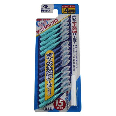 デンタルプロ　歯間ブラシ　４（Ｍ）サイズ　１５本入