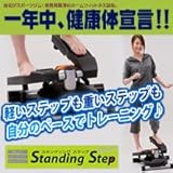 StandingStep(�X�^���f�B���O�X�e�b�v)�@ST-B1019B