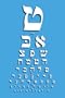 Canvas Print, Yiddish Eye Chart - 24x36