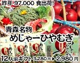 �߂���[�Ђ�ނ��M�t�g�Z�b�g12�H����