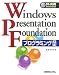 Windows Presentation Foundation