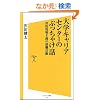 ��w�L�����A�Z���^�[�̂Ԃ����Ⴏ�b�@�m�I�����`�̏A�E���� (�\�t�g�o���N�V��)