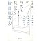 ���C�A���C�A�E�C�𓾂邽�߂ɓǂ񂾖{