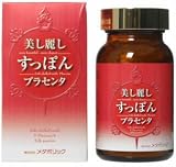 美し麗し すっぽんプラセンタ 80カプセル