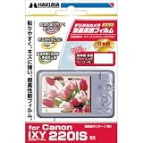 ハクバ デジタルカメラ用液晶保護フィルムCanon IXY DIGITAL 220 IS専用 DGF-CX220の画像