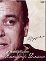 To friends - Alexander Djumin (DVD PAL)