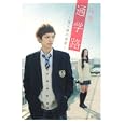 通学路<br>みゆ著 <br>集英社<br>580円<br>ISBN:9784086014991
