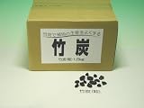 竹炭（粒）1,5ｋｇ