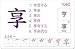 Kanji Flashcards Volume 3 (series 2)