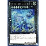 遊戯王カード 【サンダーエンド・ドラゴン [アルティメット] 】 PHSW-JP044-RR ≪フォトン・ショックウェーブ≫