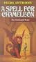 A Spell for Chameleon