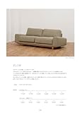 NATURAL &CHIC 「モモナチュラルの家具&ソファブック」 (Momo Natural vol.8)-
