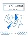 データベースの基礎 データベースの基礎