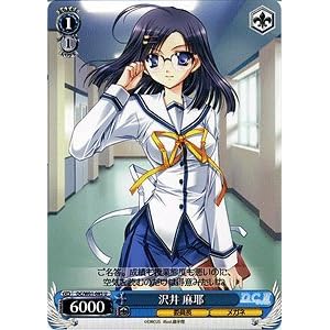 【クリックで詳細表示】ヴァイスシュヴァルツ 【 沢井 麻耶 】 DCW01-085 《ダ・カーポ》