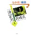 �T�b�J�[�����u���W���Ɍ���u����́v�琬�@