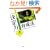 �T�b�J�[�����u���W���Ɍ���u����́v�琬�@