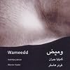 Wameedd