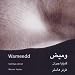 Wameedd