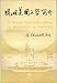 Books : A Brief Introduction to Modern American Literature, 1919-1980 (Lectures 1-30) (Shanghai Foreign Language Education Press Edition)