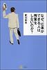 なぜ、仕事ができる人は残業をしないのか?