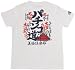 (ぶーでんしょうてん)豊天商店 部活シリーズ パチンコ道半袖Tシャツ