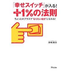 �u�K���X�C�b�`�v������! �v���X1%�̖@��