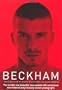 Beckham: My World