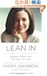 Lean In