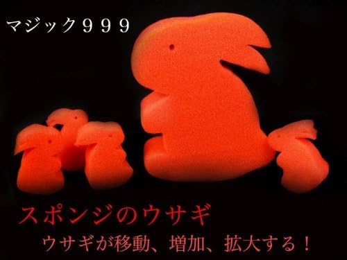 Magic 999 video even beginners can be guided! Mr. Bunny rabbit sponge