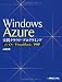 Windows Azure実践クラウド・プログラミングfor C#/Visual Basic/PHP